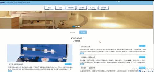 ssm基于b2b模式的醫(yī)用物資系統(tǒng)ttv79 柱形統(tǒng)計圖