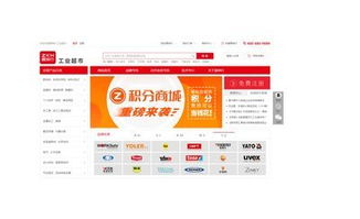 b2b也能用會員積分 震坤行推出 積分商城系統(tǒng)