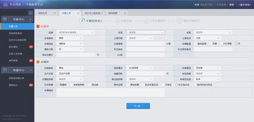 一套關(guān)于汽車b2b的后臺管理系統(tǒng)