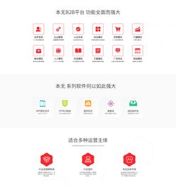 b2b行業(yè)系統(tǒng)