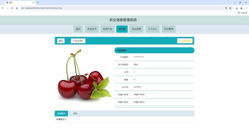 基于ssm的農業信息管理系統,農產品管理系統,附源碼 數據庫 論文 ppt,包遠程安裝調試