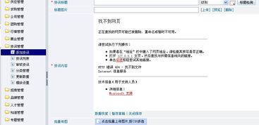 為什么destoon b2b網站管理系統后臺只要有關textarea的內容就顯示不出