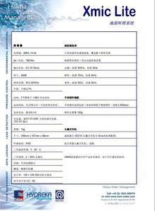 豪邁地面聽筒系統