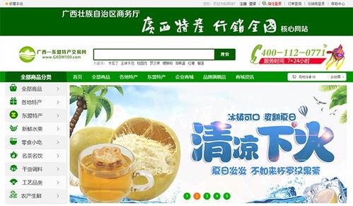東盟特產交易網作為 廣西特產,行銷全國 的重要