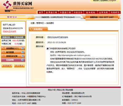 2018年中小型B2B或B2C網站如何突破?