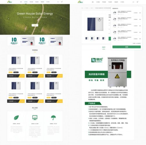 齒輪易創(chuàng)攜手泰麟光伏,實現(xiàn)光伏b2b原材料供應(yīng)商數(shù)字化轉(zhuǎn)型