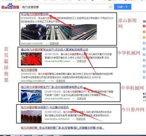 河間企業網站推廣 發布貓